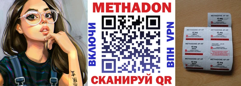 МЕТАДОН кристалл  Карпинск 